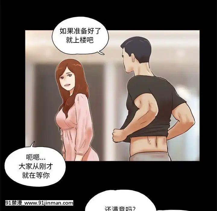 Gặp phải bẫy Chương 40 [End][hentai images]