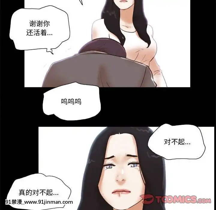 Gặp phải bẫy Chương 40 [End][hentai images]