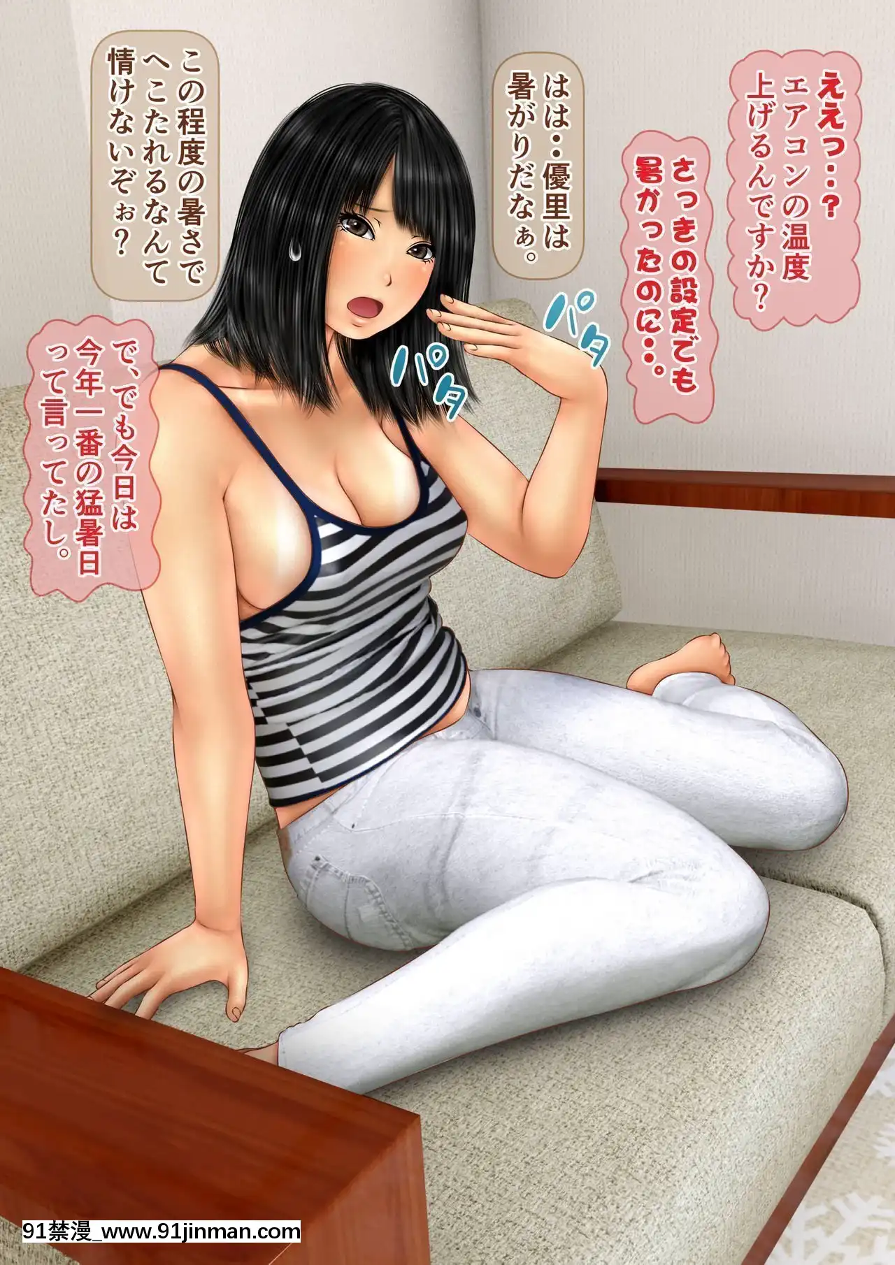 【sex 漫画】[IronSugar]俺の初恋相手だった義妹が親父と種付けセックスしていた件   [IronSugar]俺の初恋相手だった义妹が亲父と种付けセックスしていた件