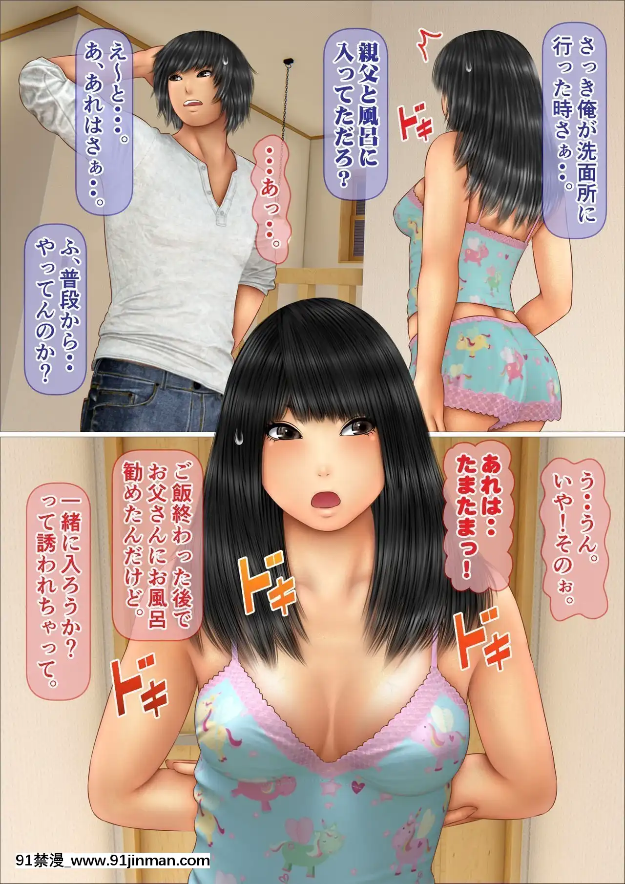 【sex 漫画】[IronSugar]俺の初恋相手だった義妹が親父と種付けセックスしていた件   [IronSugar]俺の初恋相手だった义妹が亲父と种付けセックスしていた件