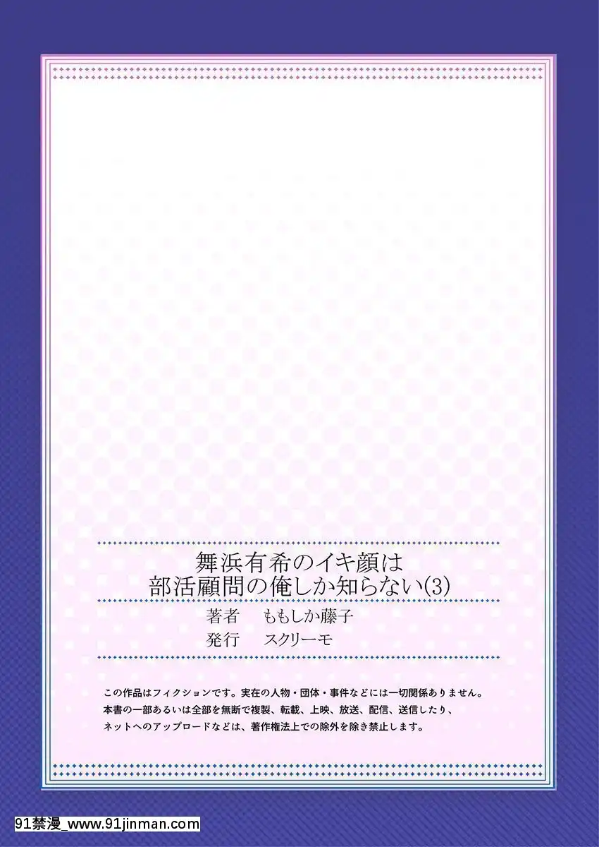 [2019.10]舞浜有希のイキ顔は部活顧問の俺しか知らない第3話[不咕鳥漢化組][cwcheats 18h]