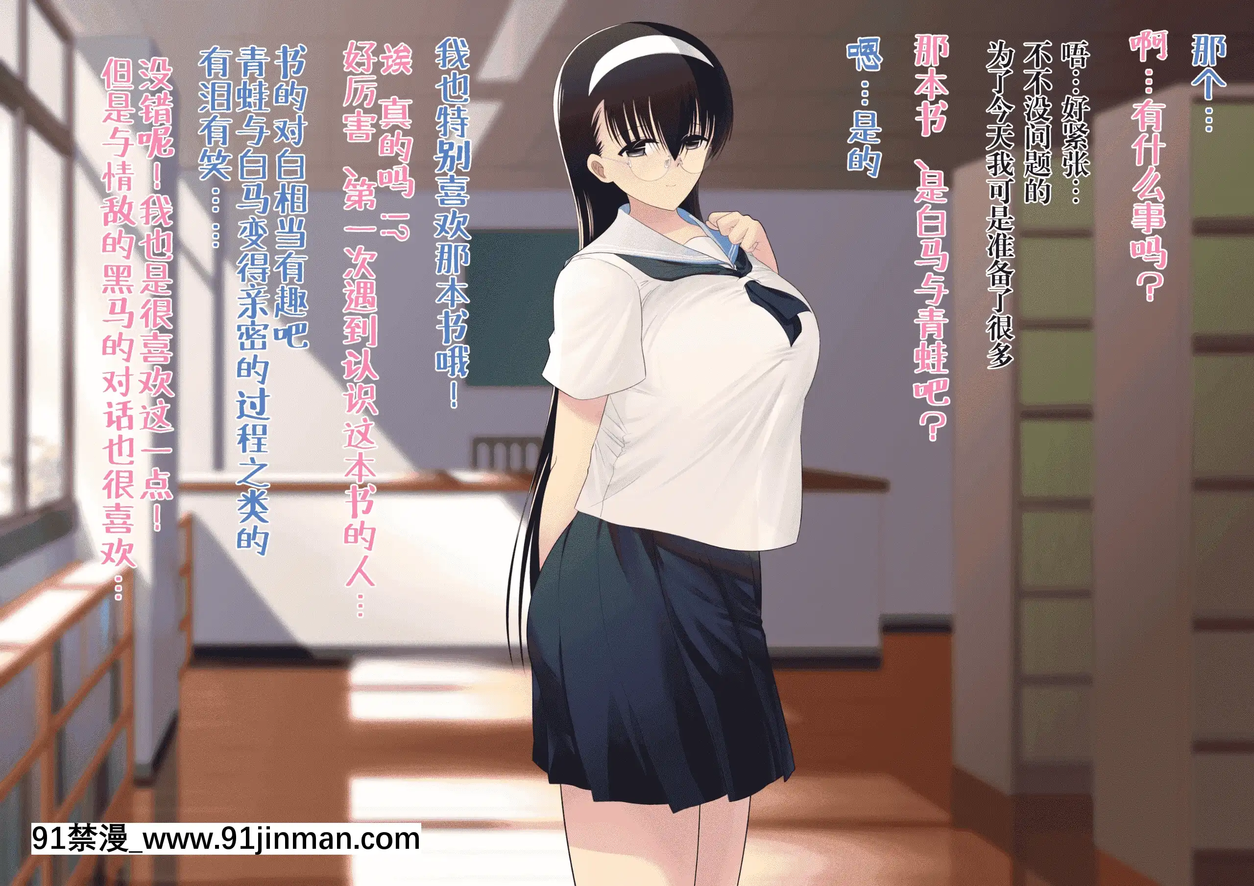 [大小姐漢化組][KAEdeLIC]寢取られ地味子野條さん[輝夜姬 h漫]