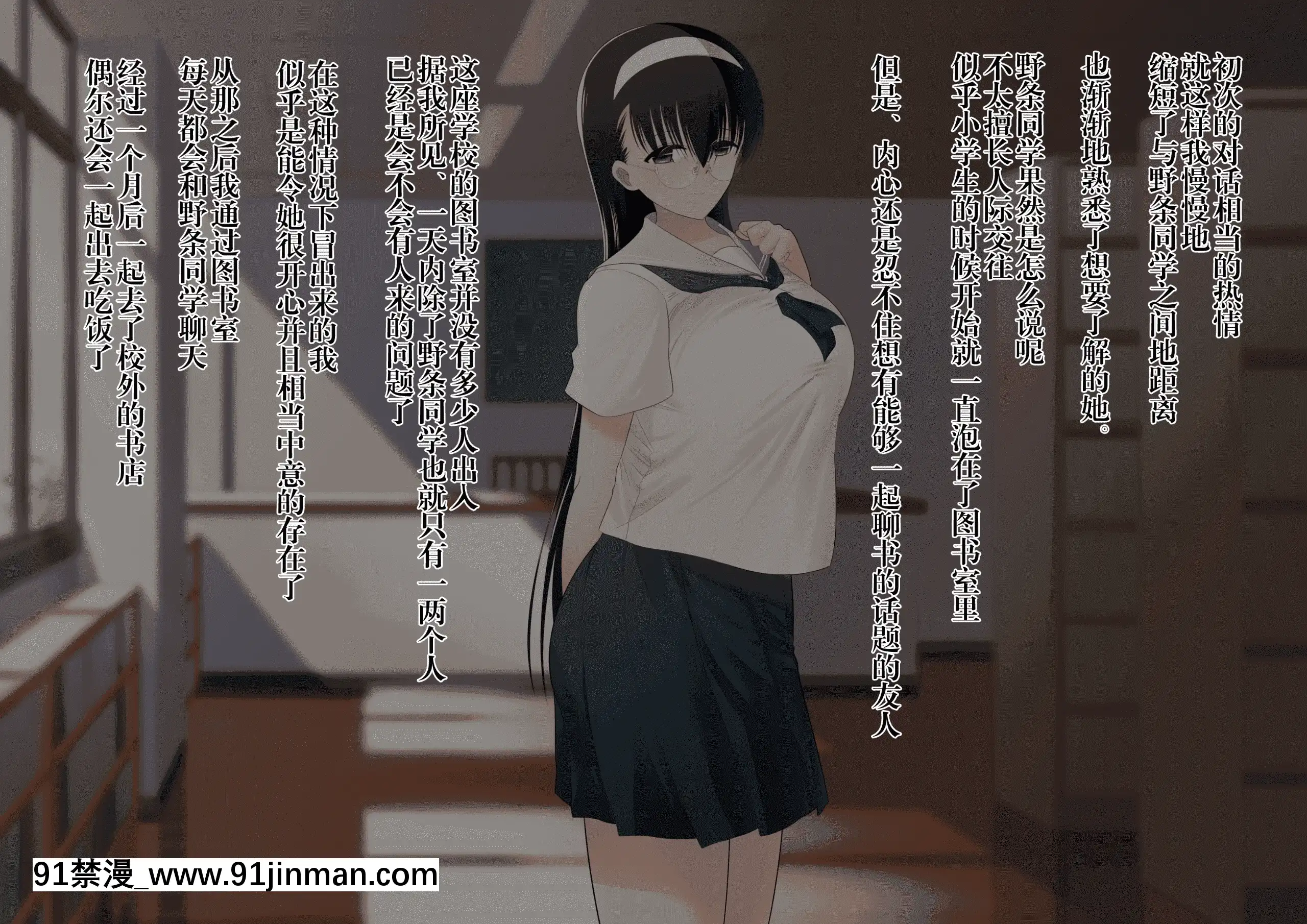 [大小姐漢化組][KAEdeLIC]寢取られ地味子野條さん[輝夜姬 h漫]