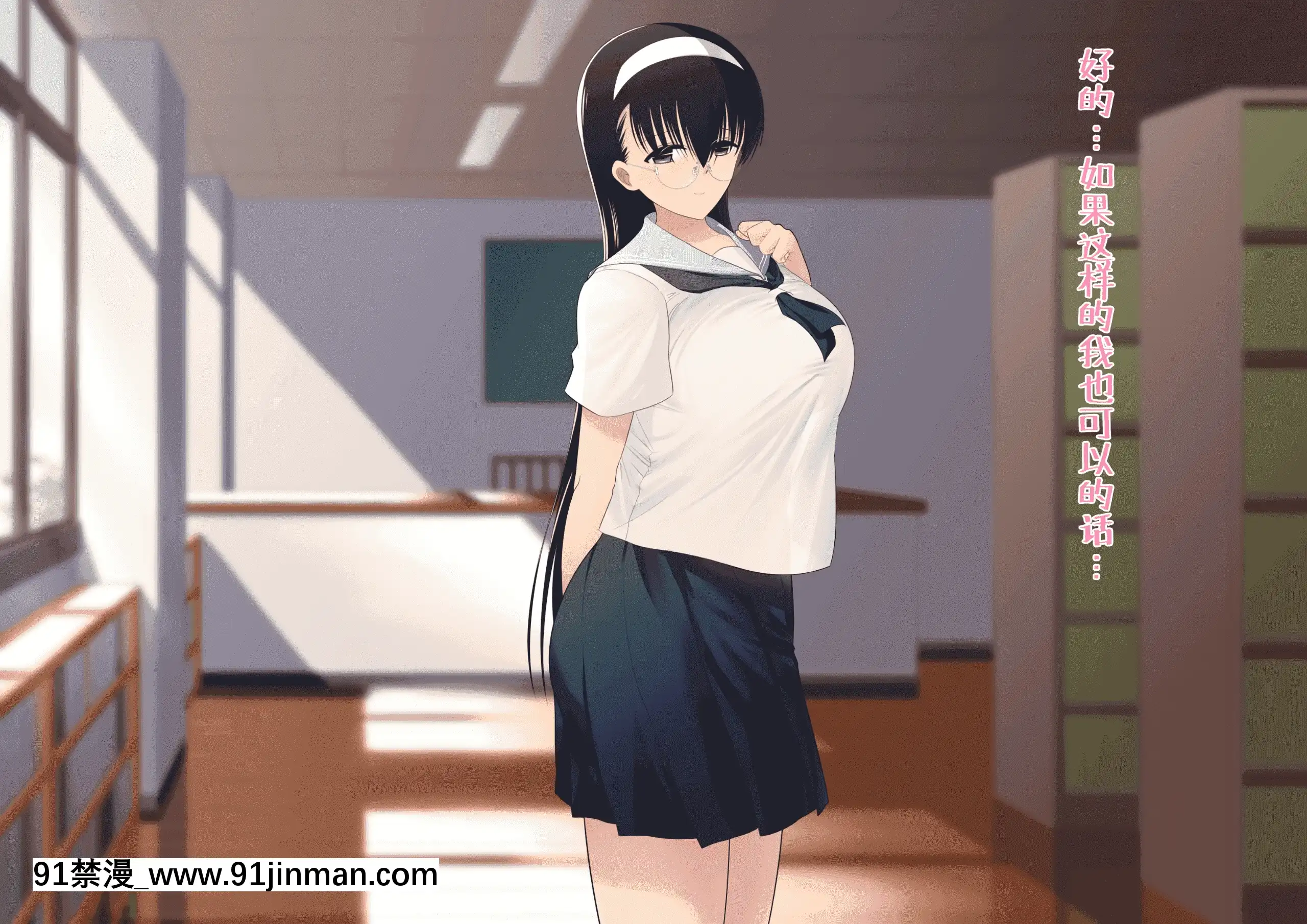 [大小姐漢化組][KAEdeLIC]寢取られ地味子野條さん[輝夜姬 h漫]