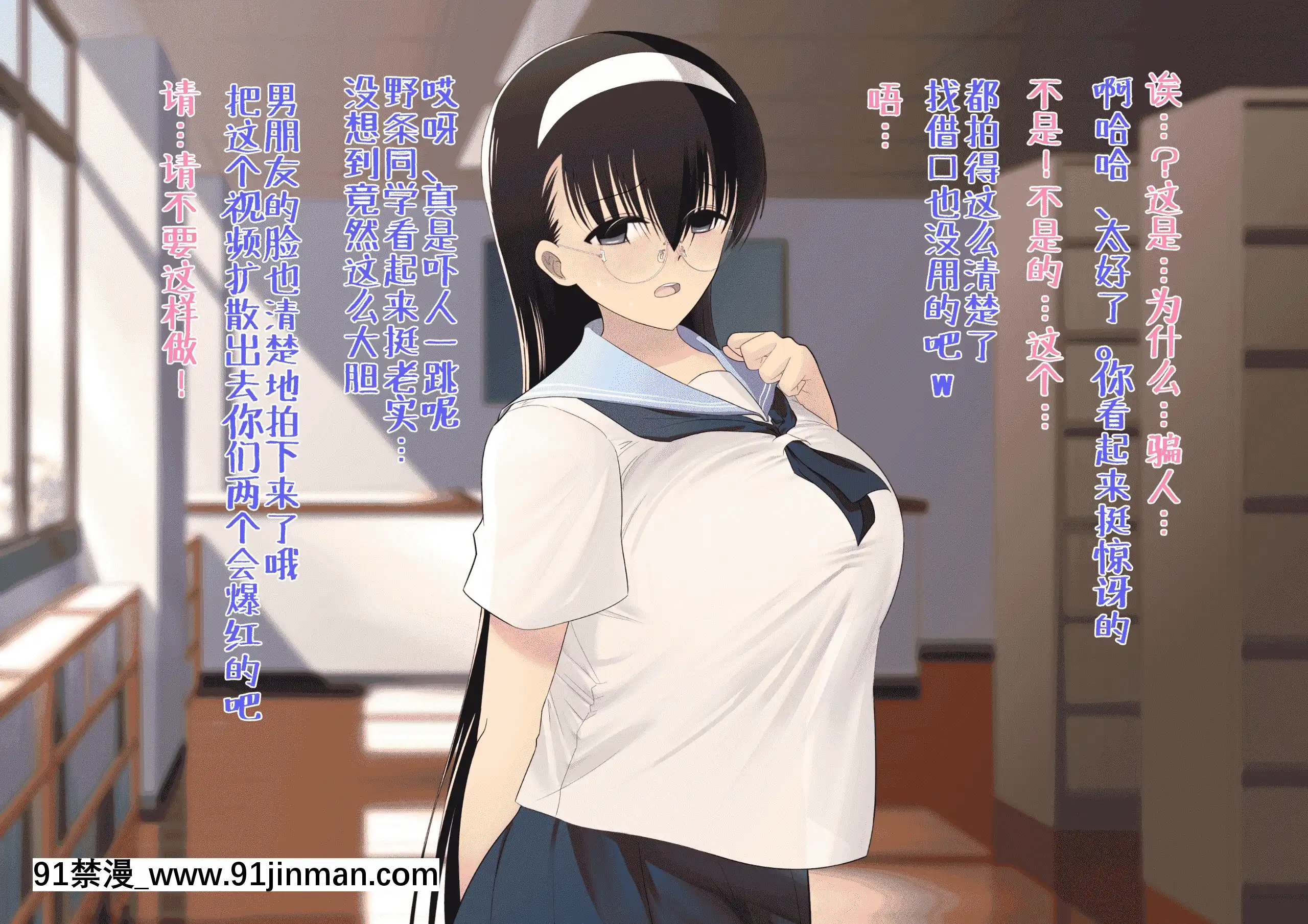 [大小姐漢化組][KAEdeLIC]寢取られ地味子野條さん[輝夜姬 h漫]