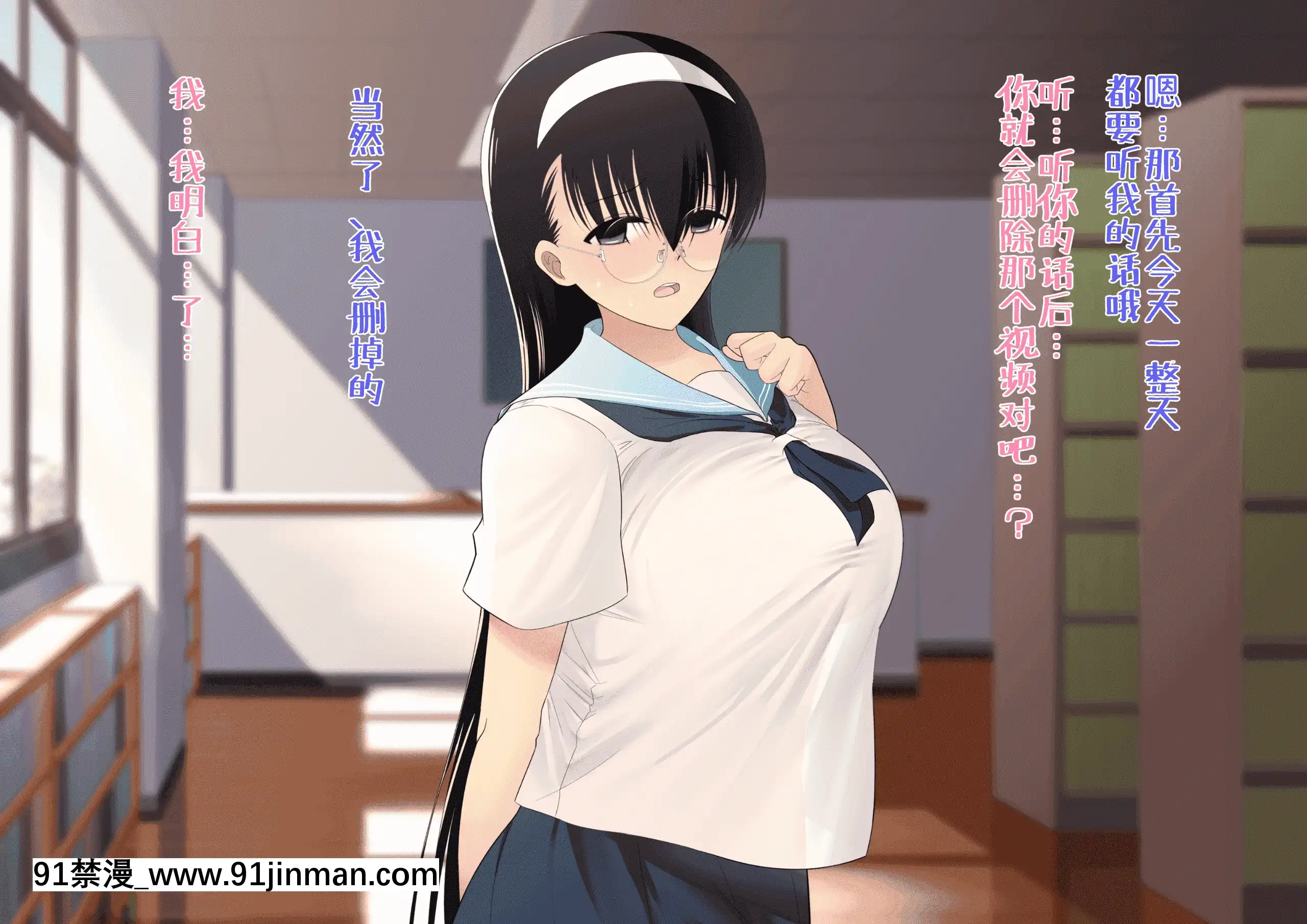 [大小姐漢化組][KAEdeLIC]寢取られ地味子野條さん[輝夜姬 h漫]