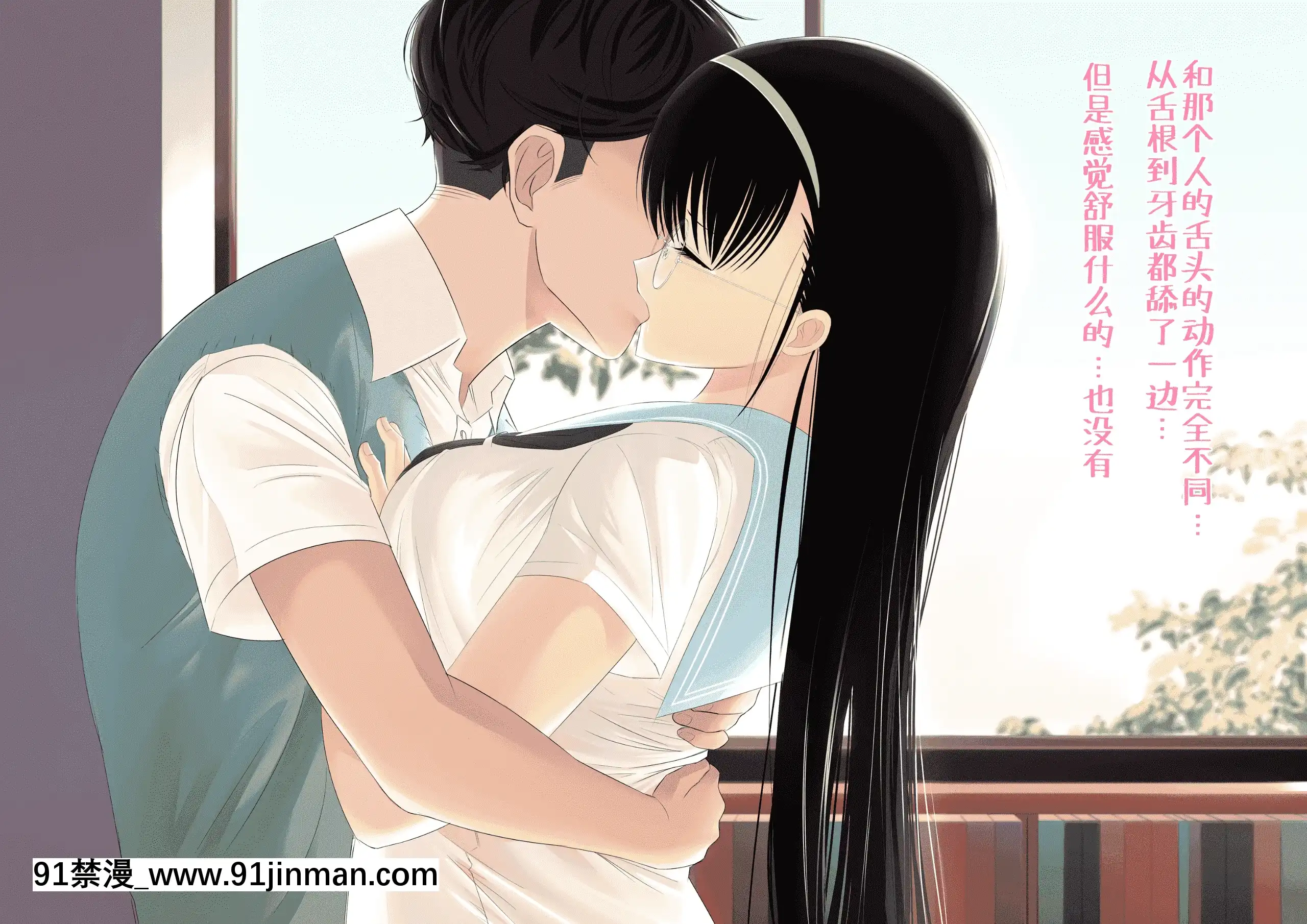 [大小姐漢化組][KAEdeLIC]寢取られ地味子野條さん[輝夜姬 h漫]