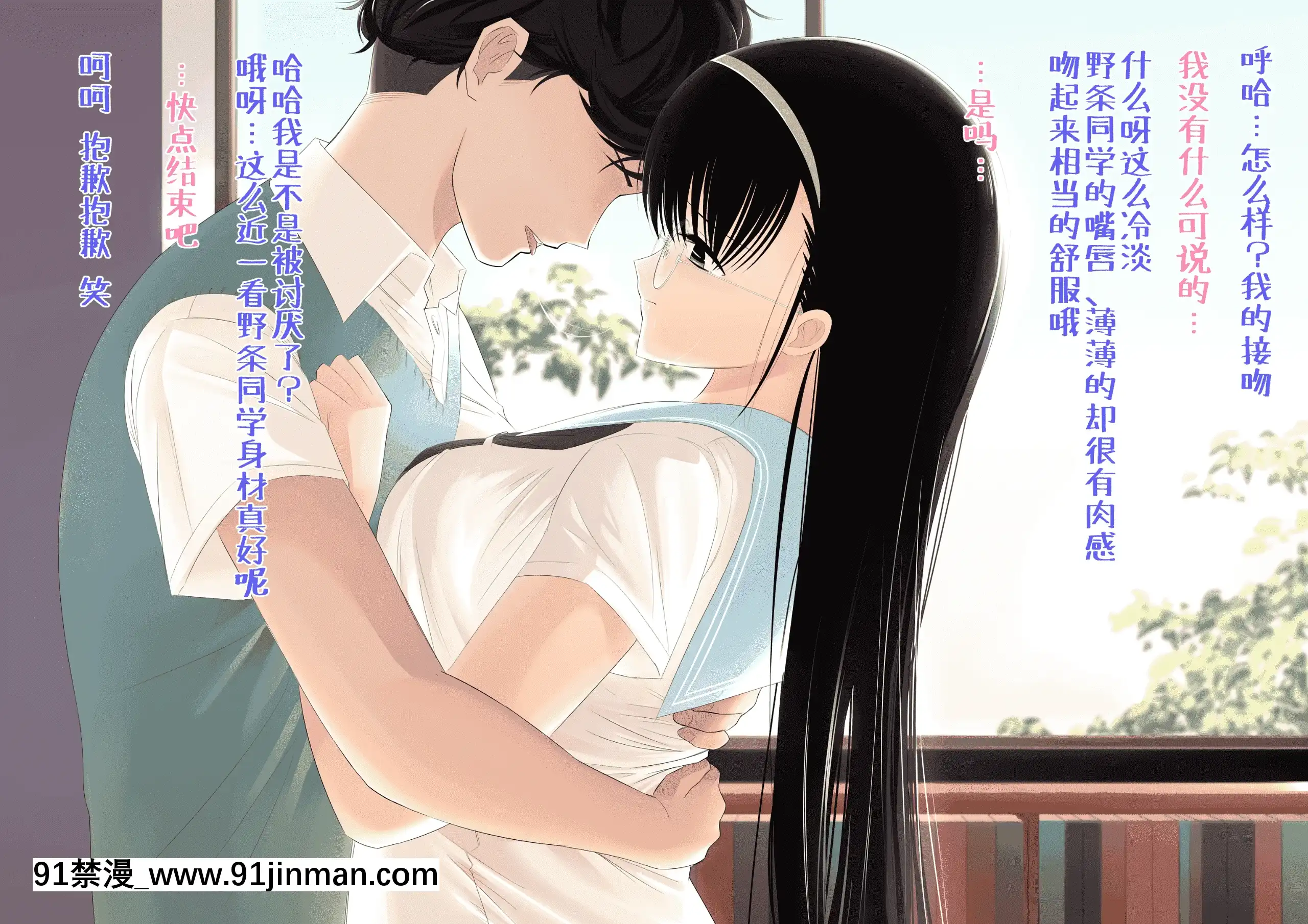 [大小姐漢化組][KAEdeLIC]寢取られ地味子野條さん[輝夜姬 h漫]
