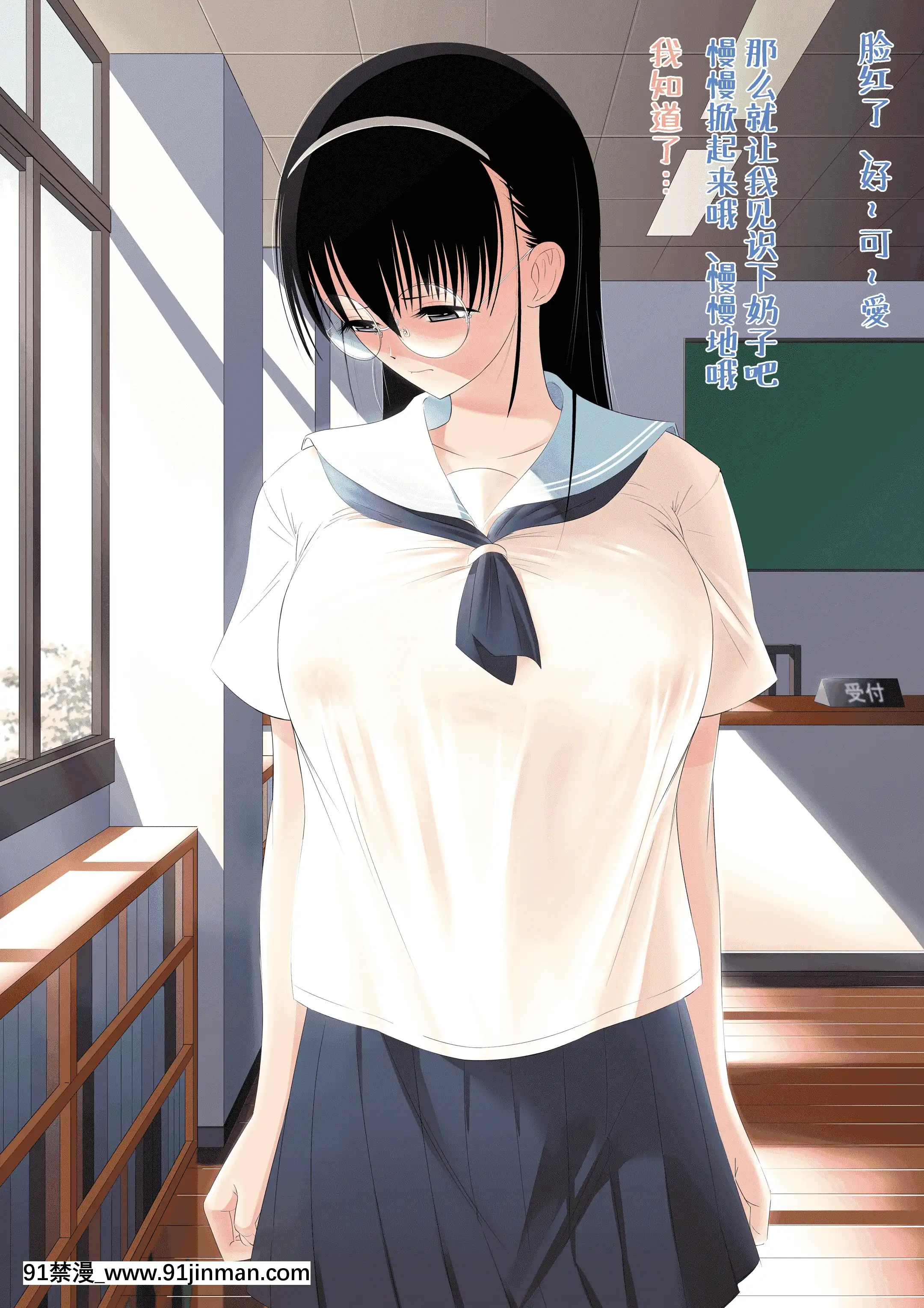 [大小姐漢化組][KAEdeLIC]寢取られ地味子野條さん[輝夜姬 h漫]