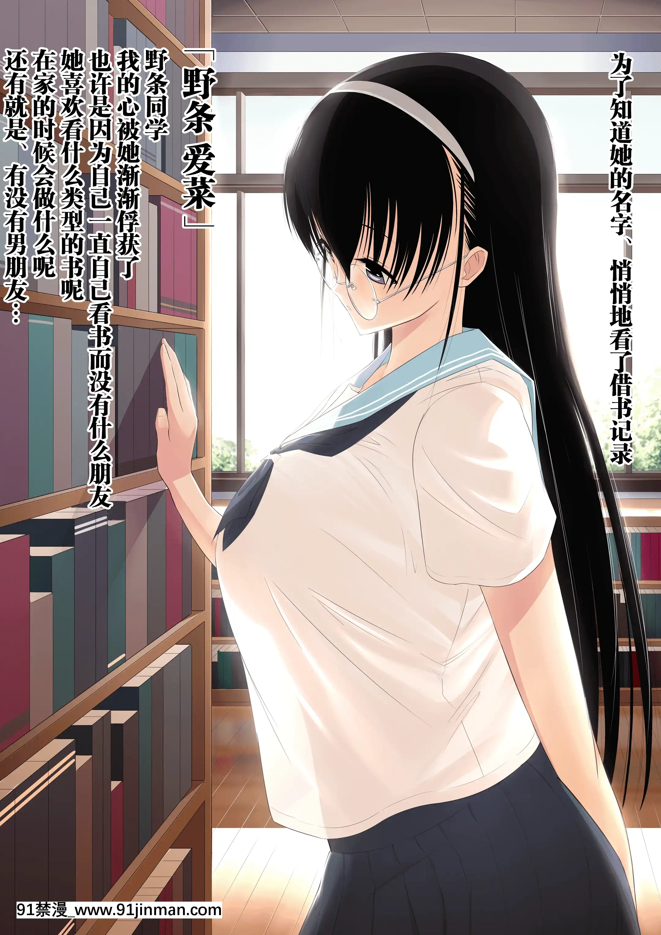 [大小姐漢化組][KAEdeLIC]寢取られ地味子野條さん[輝夜姬 h漫]