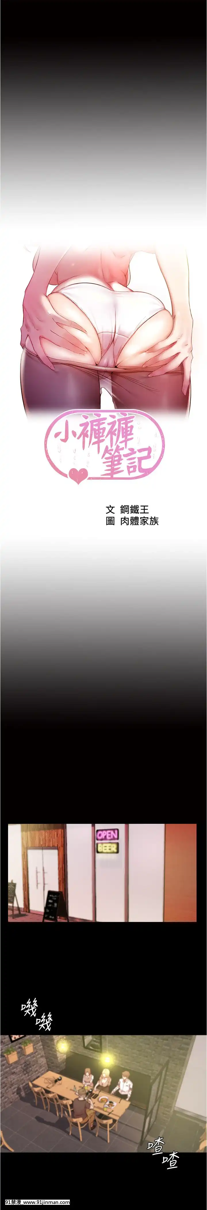 小褲褲筆記20-22話[bs hl422 235 50 18h]