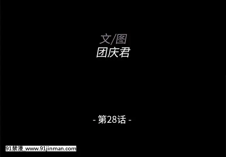 家门的遗产27 28话[成人漫画 18禁]