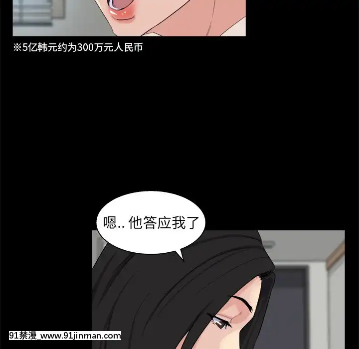 家门的遗产27 28话[成人漫画 18禁]