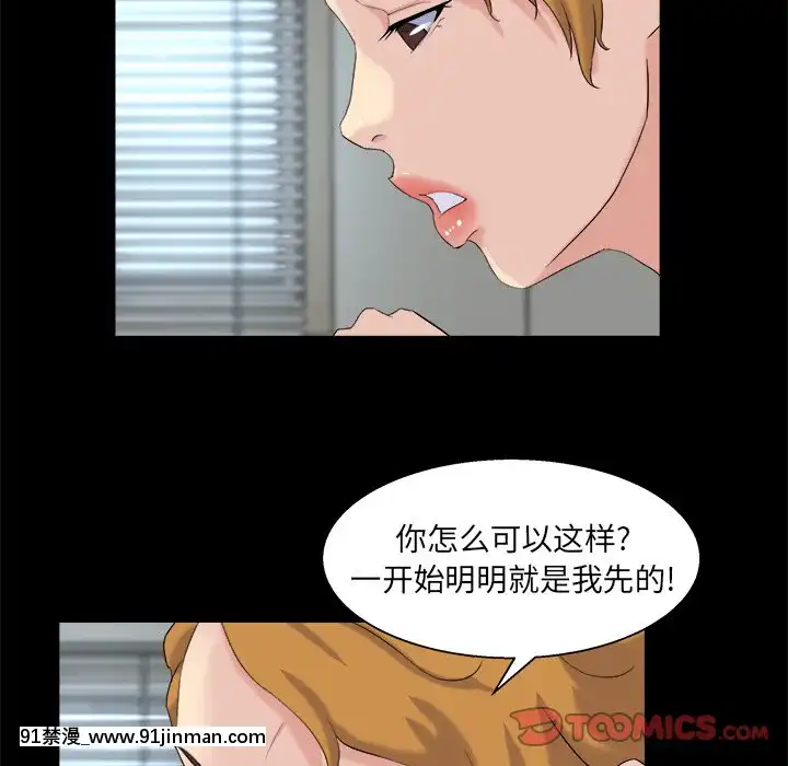 家门的遗产27 28话[成人漫画 18禁]