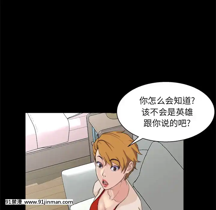 家门的遗产27 28话[成人漫画 18禁]