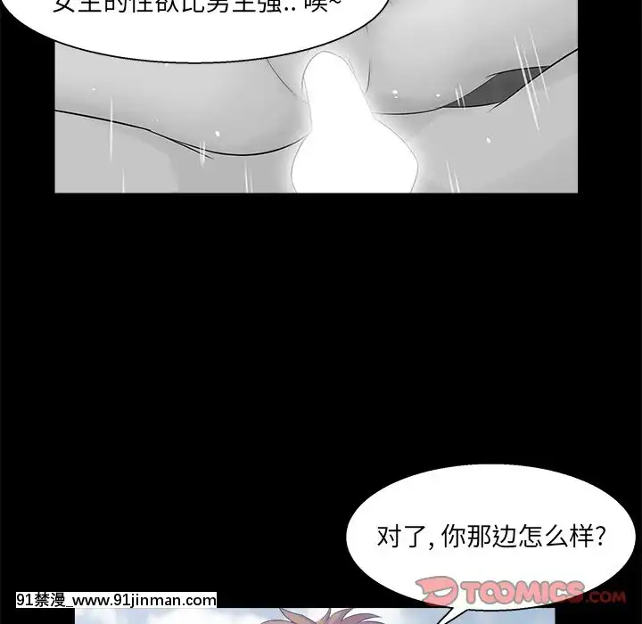 家门的遗产27 28话[成人漫画 18禁]