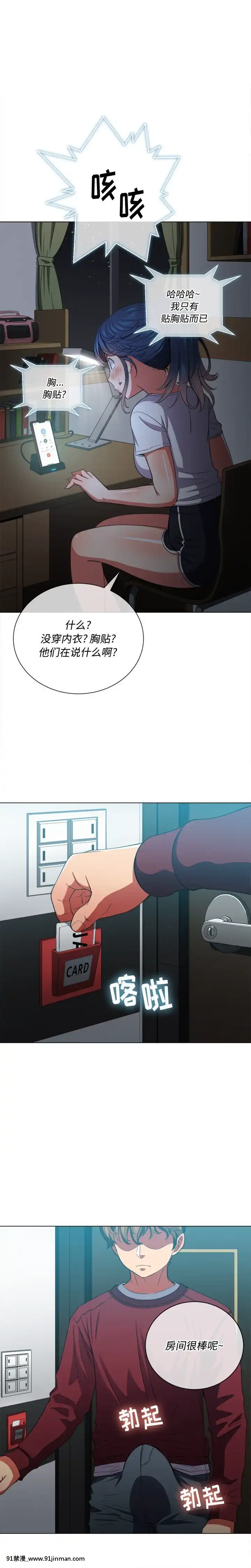 惡女勾勾纏40-41話[海賊王 h漫 卡莉法]
