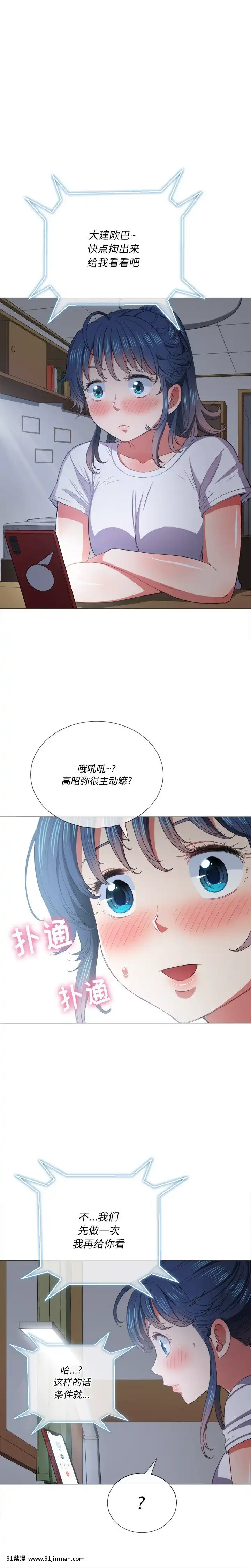 惡女勾勾纏40-41話[海賊王 h漫 卡莉法]