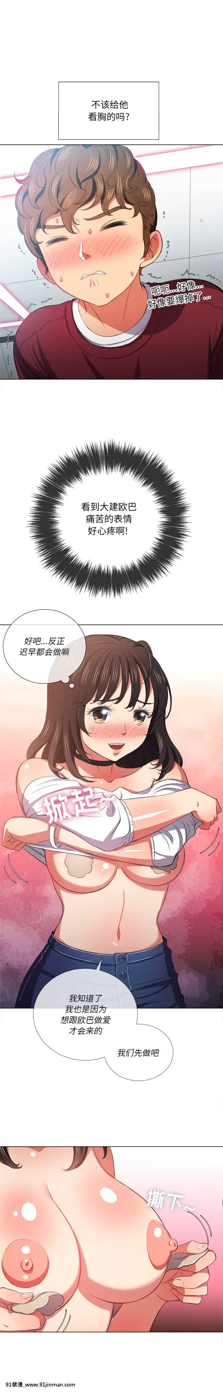 惡女勾勾纏40-41話[海賊王 h漫 卡莉法]