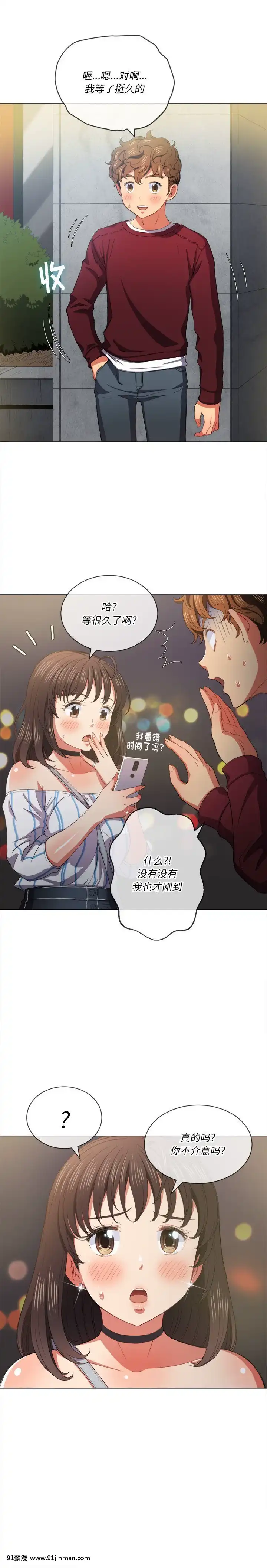 惡女勾勾纏40-41話[海賊王 h漫 卡莉法]