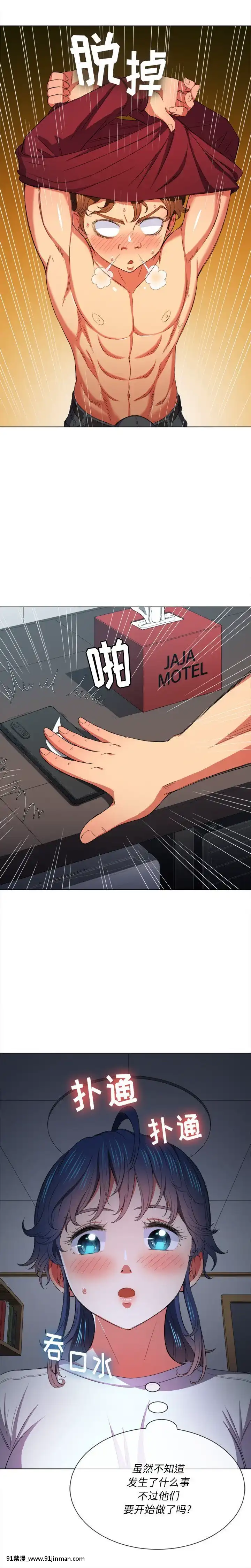 惡女勾勾纏40-41話[海賊王 h漫 卡莉法]