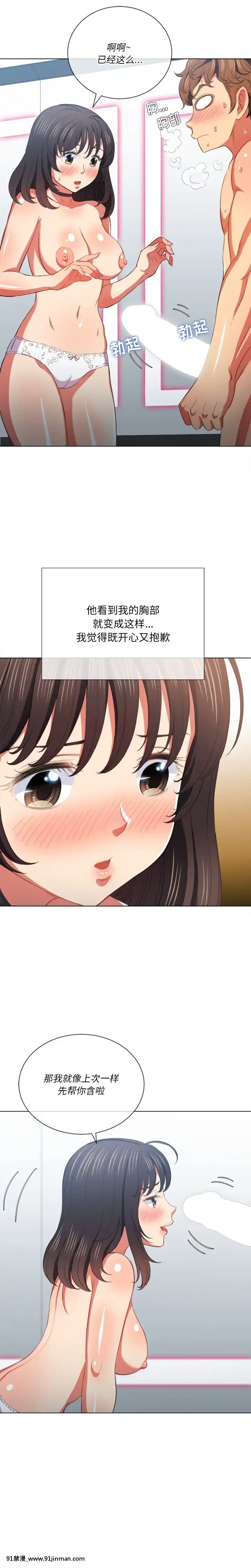 惡女勾勾纏40-41話[海賊王 h漫 卡莉法]