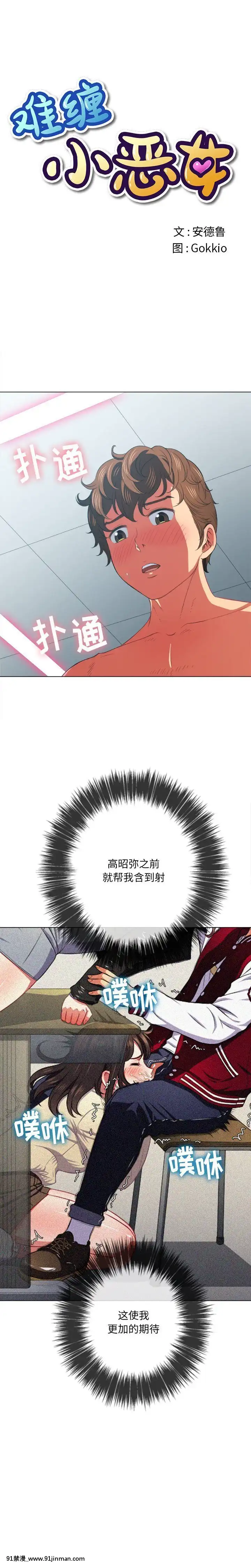 惡女勾勾纏40-41話[海賊王 h漫 卡莉法]