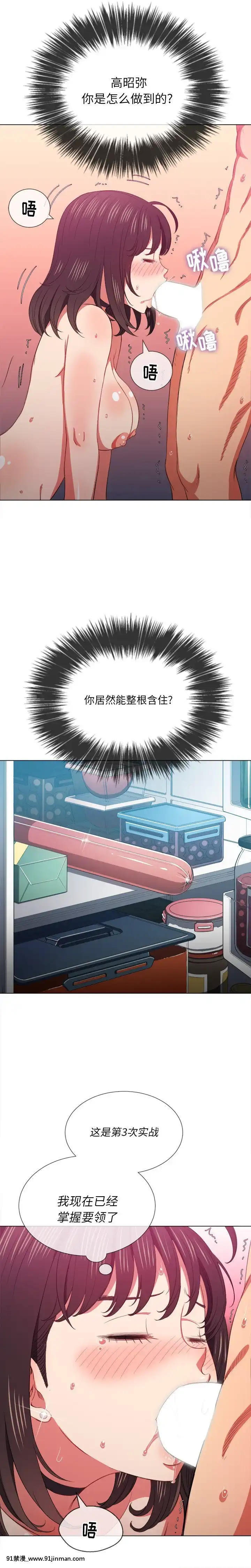 惡女勾勾纏40-41話[海賊王 h漫 卡莉法]