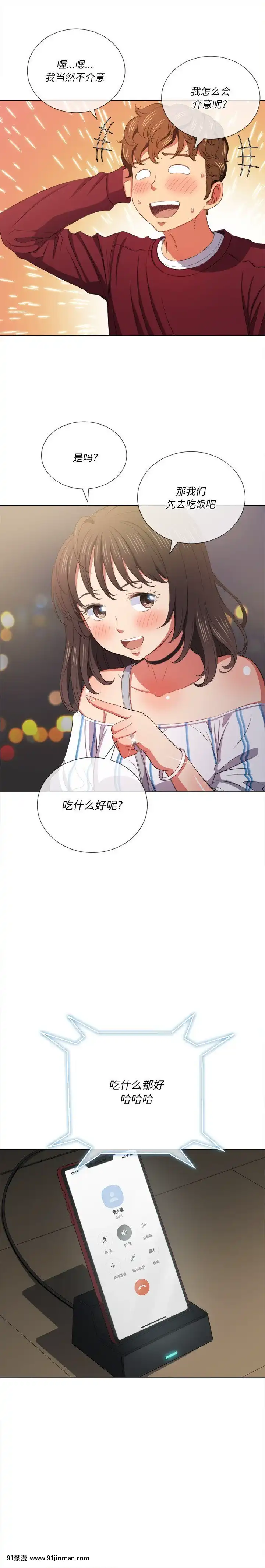惡女勾勾纏40-41話[海賊王 h漫 卡莉法]