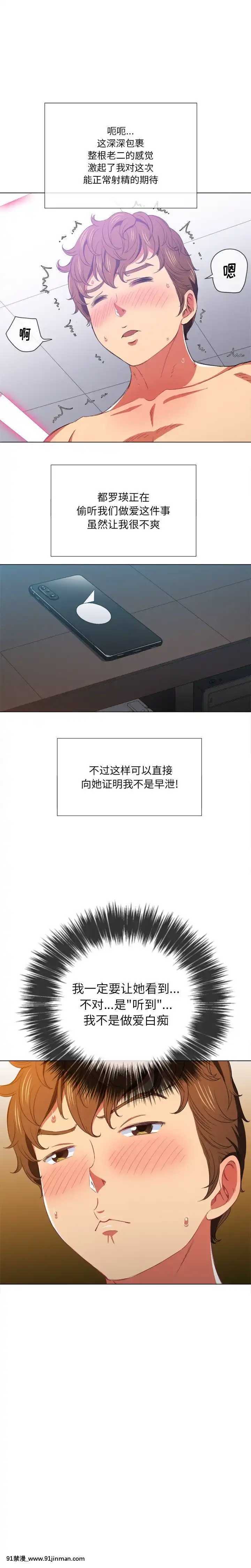 惡女勾勾纏40-41話[海賊王 h漫 卡莉法]