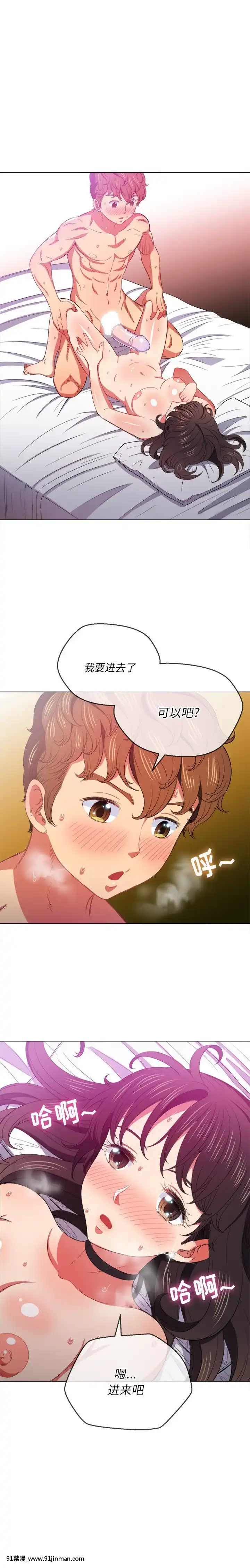 惡女勾勾纏40-41話[海賊王 h漫 卡莉法]