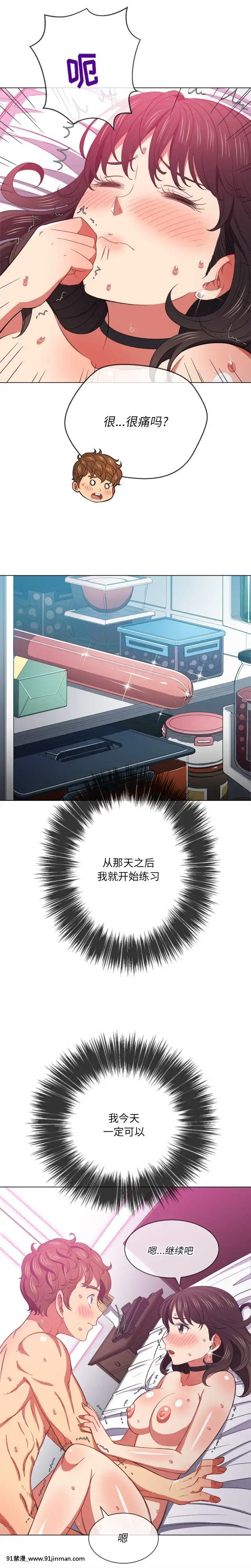 惡女勾勾纏40-41話[海賊王 h漫 卡莉法]