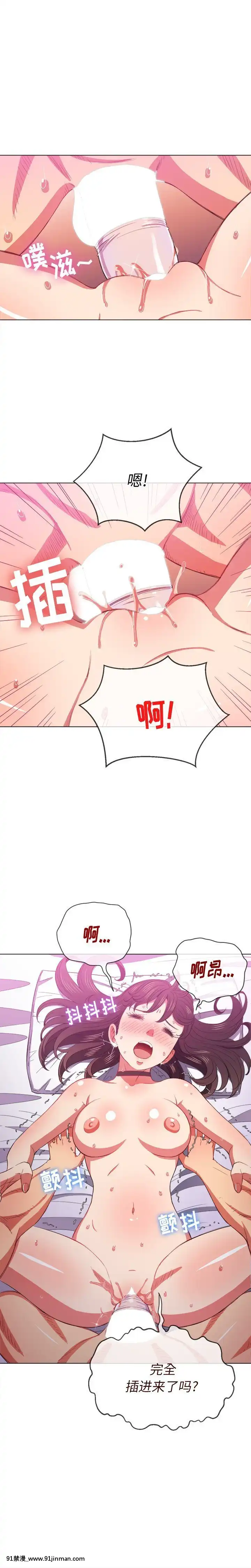 惡女勾勾纏40-41話[海賊王 h漫 卡莉法]