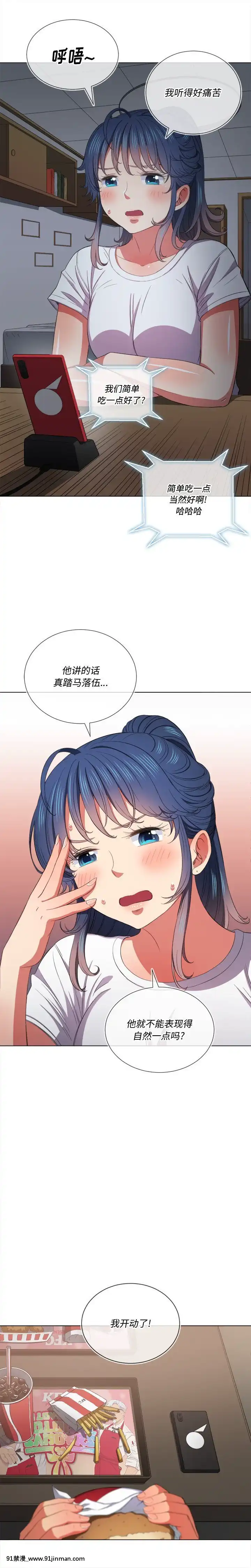 惡女勾勾纏40-41話[海賊王 h漫 卡莉法]