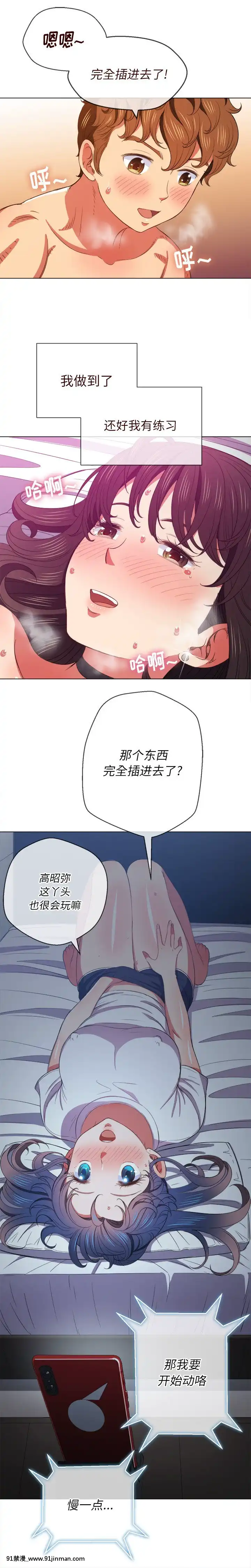 惡女勾勾纏40-41話[海賊王 h漫 卡莉法]