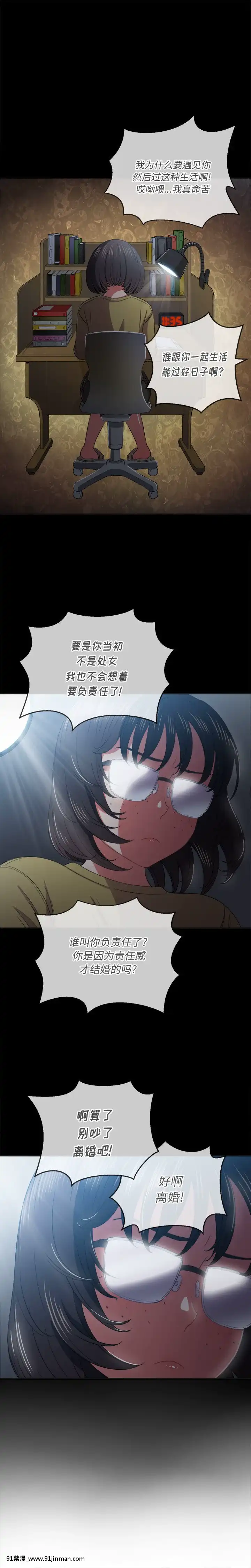 惡女勾勾纏40-41話[海賊王 h漫 卡莉法]