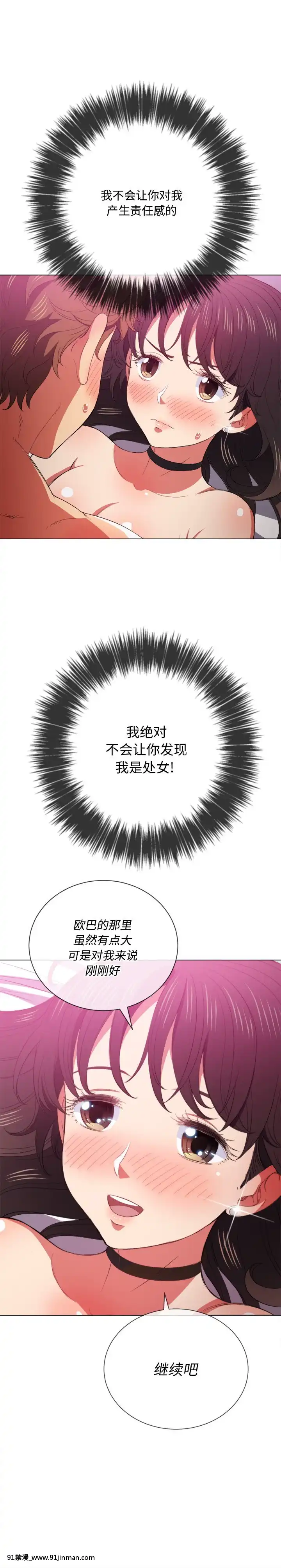 惡女勾勾纏40-41話[海賊王 h漫 卡莉法]