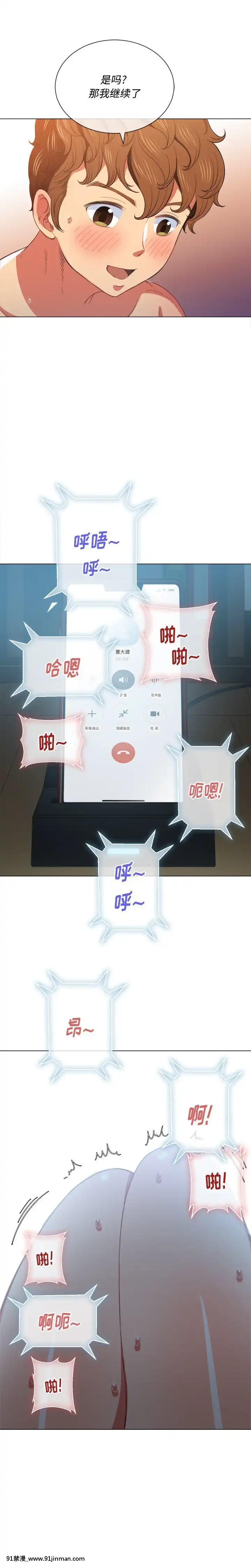 惡女勾勾纏40-41話[海賊王 h漫 卡莉法]