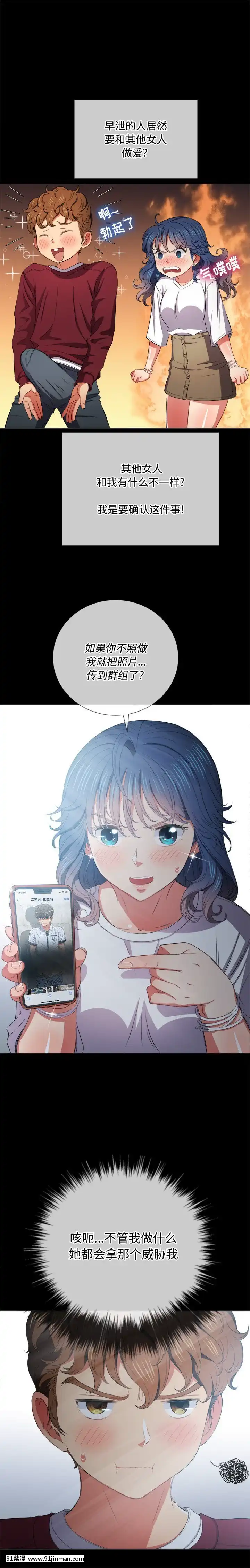 惡女勾勾纏40-41話[海賊王 h漫 卡莉法]