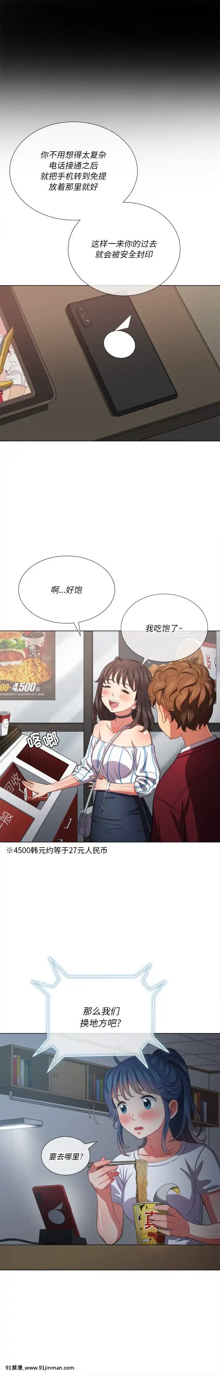 惡女勾勾纏40-41話[海賊王 h漫 卡莉法]