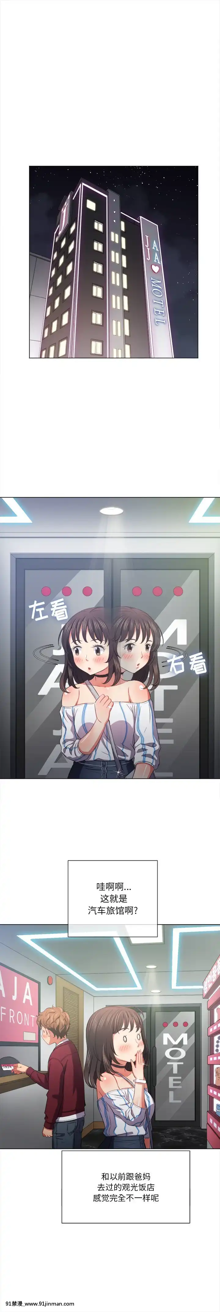 惡女勾勾纏40-41話[海賊王 h漫 卡莉法]