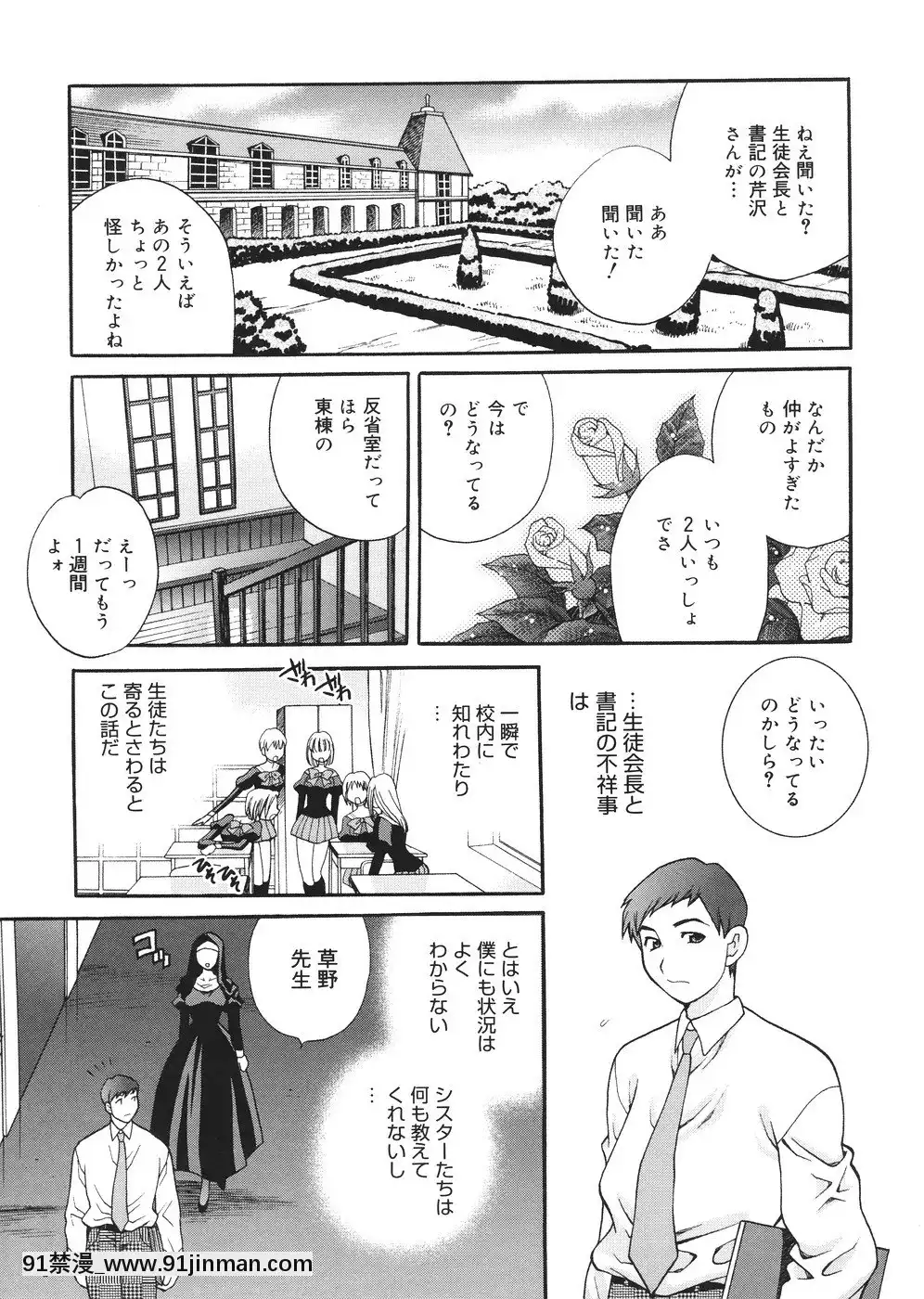 【本子网址】[ゆきやなぎ]圣女学园～ソルヴィエールの伝説～