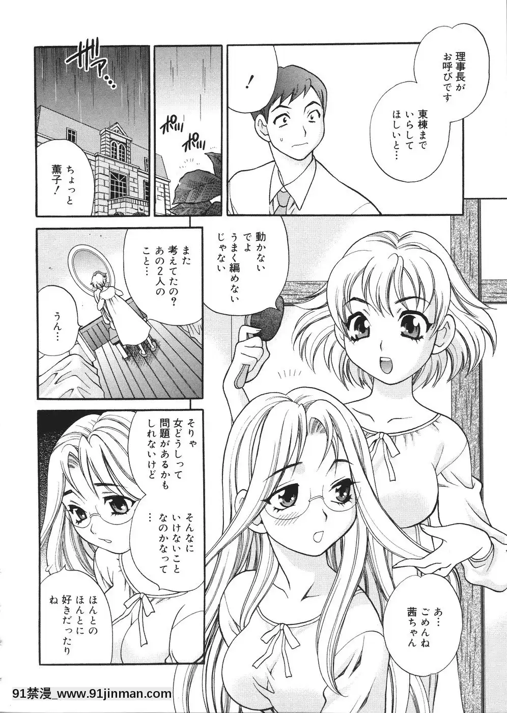 【本子网址】[ゆきやなぎ]圣女学园～ソルヴィエールの伝説～