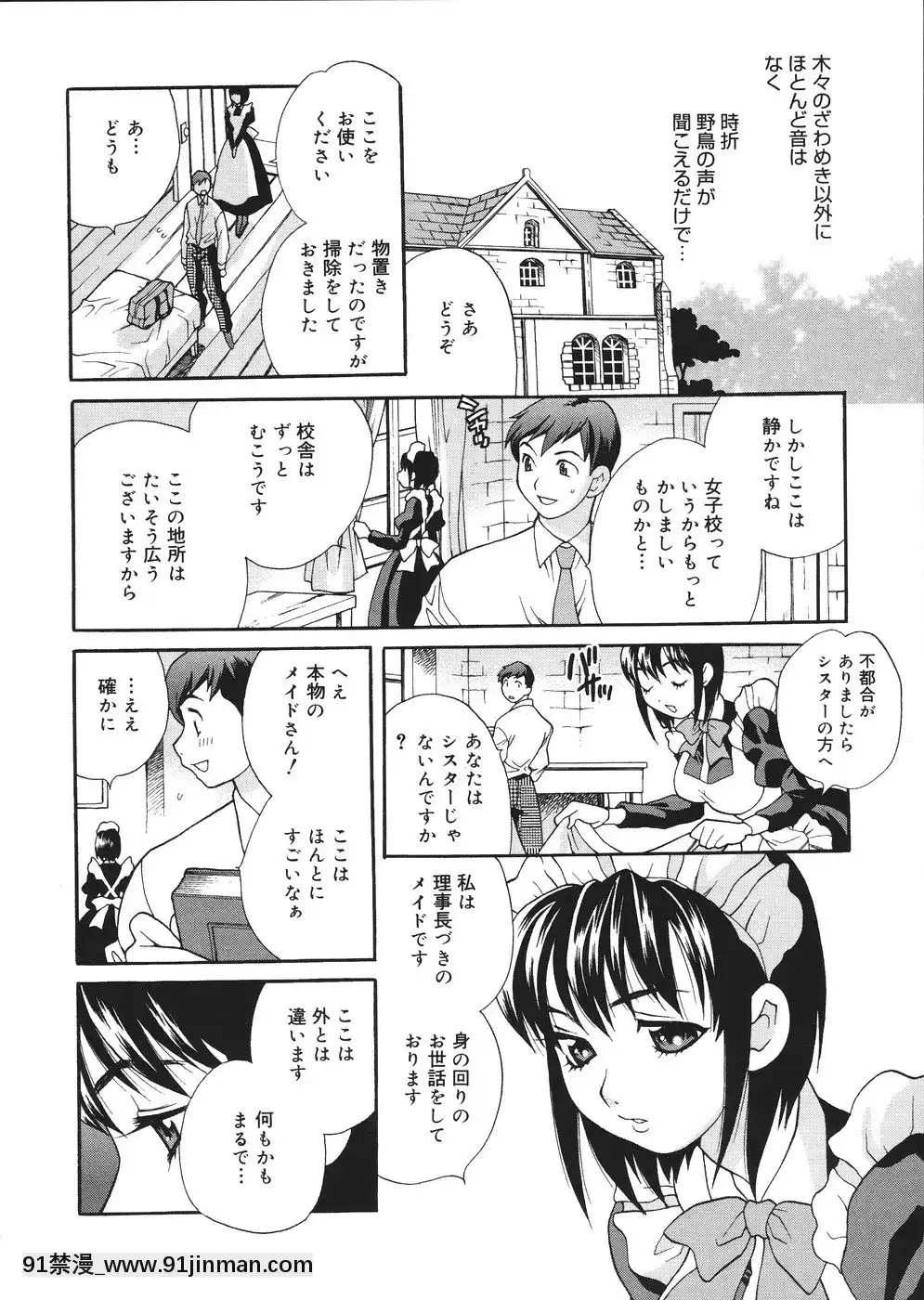 【本子网址】[ゆきやなぎ]圣女学园～ソルヴィエールの伝説～