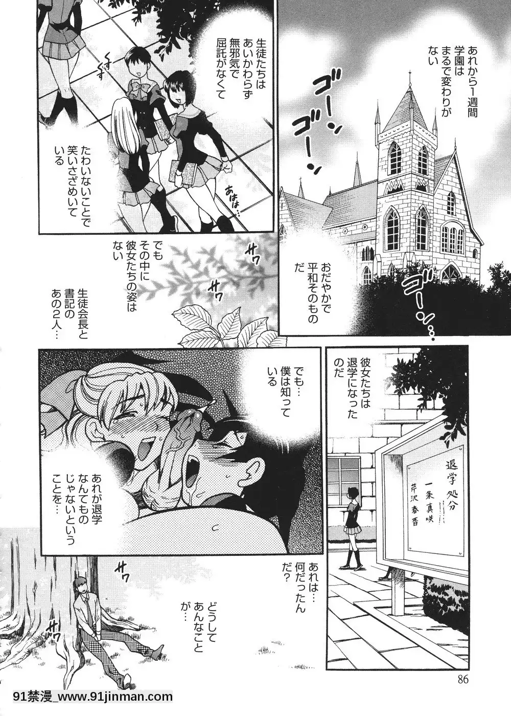 【本子网址】[ゆきやなぎ]圣女学园～ソルヴィエールの伝説～