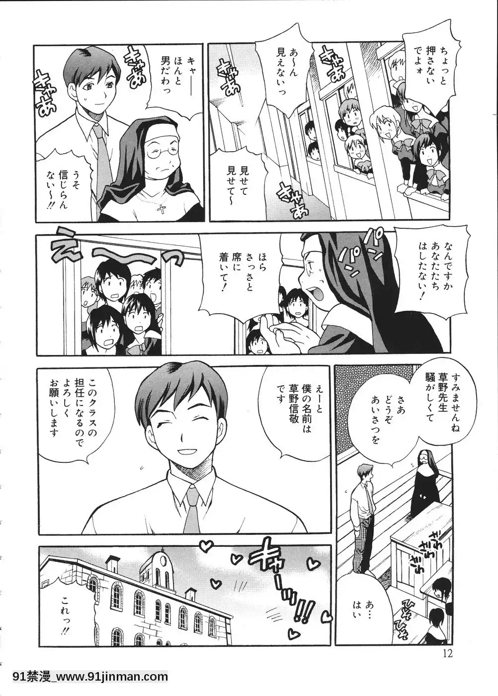 【本子网址】[ゆきやなぎ]圣女学园～ソルヴィエールの伝説～