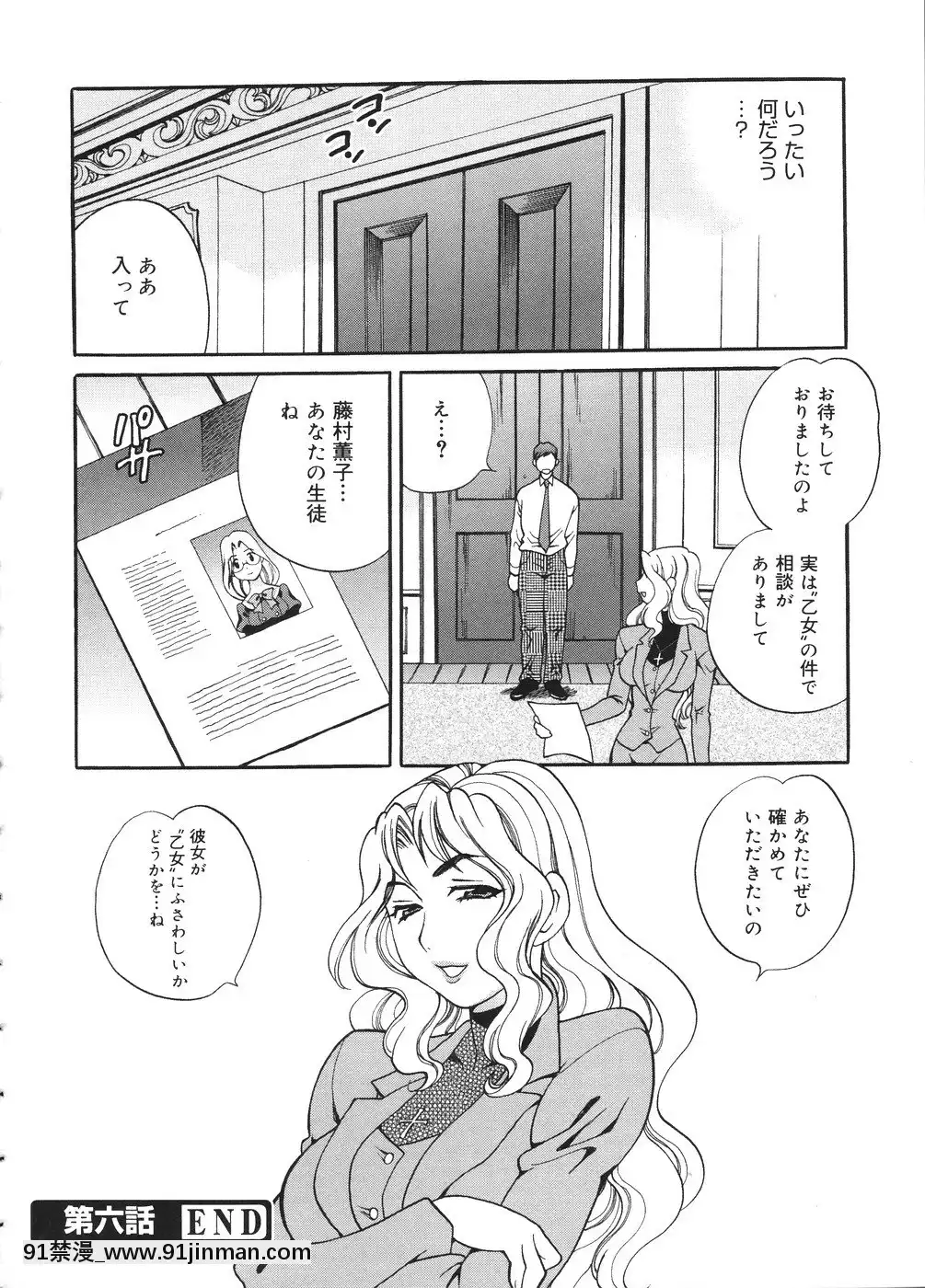 【本子网址】[ゆきやなぎ]圣女学园～ソルヴィエールの伝説～