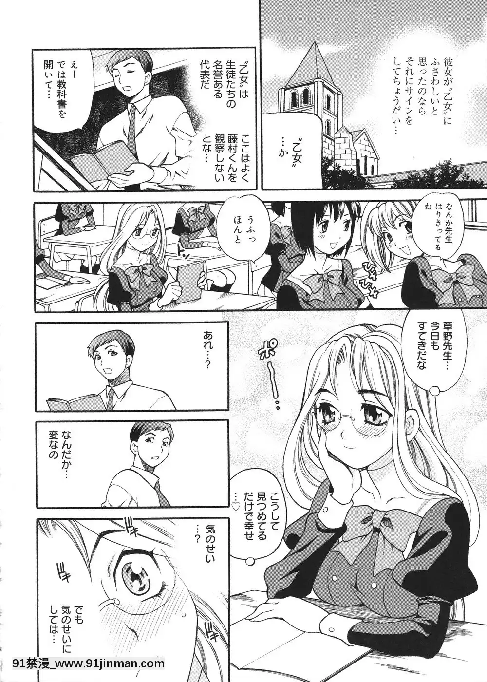 【本子网址】[ゆきやなぎ]圣女学园～ソルヴィエールの伝説～