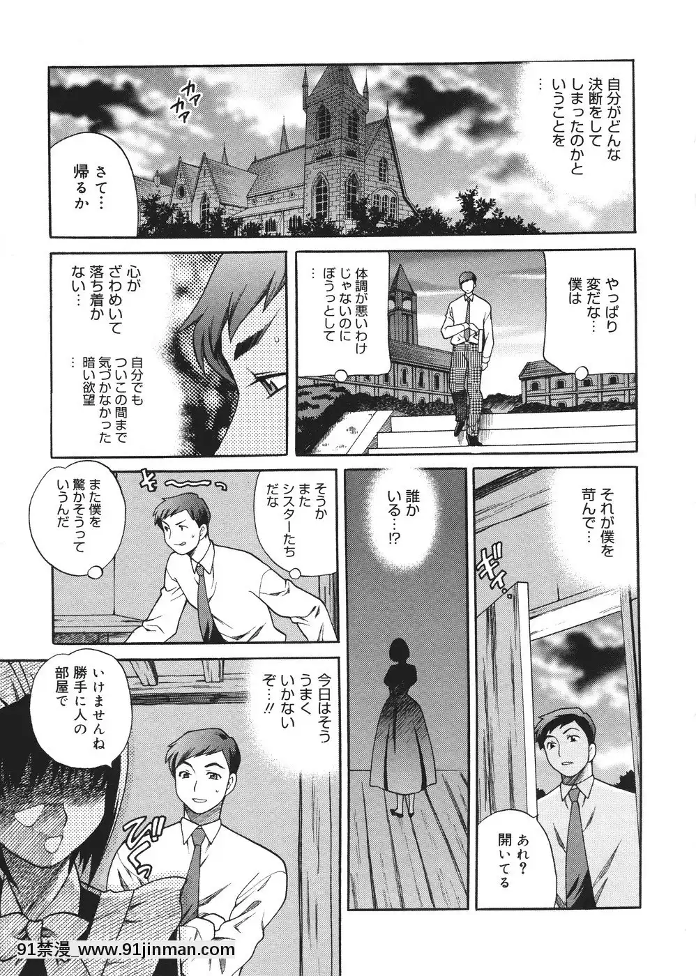 【本子网址】[ゆきやなぎ]圣女学园～ソルヴィエールの伝説～