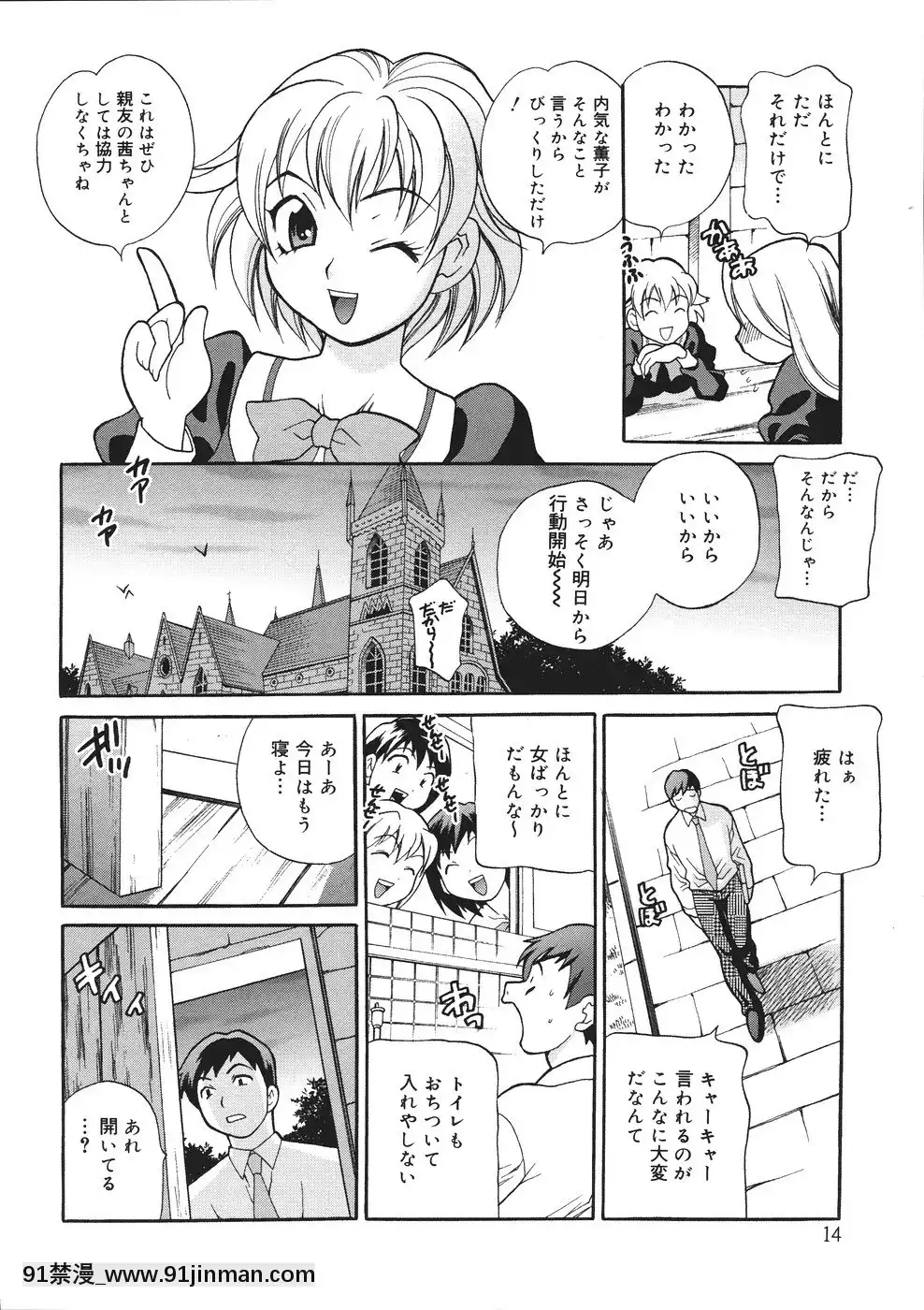 【本子网址】[ゆきやなぎ]圣女学园～ソルヴィエールの伝説～